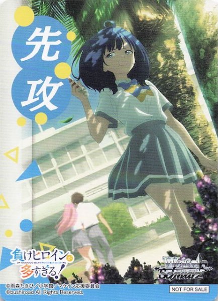 画像1: 【ボックス特典】特製先攻カード A (1)