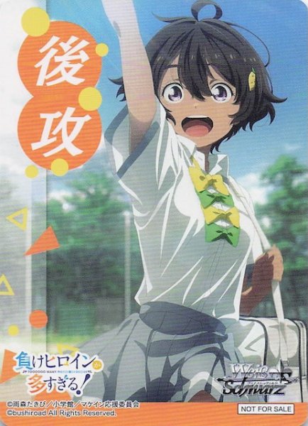 画像1: 【ボックス特典】特製後攻カード E (1)