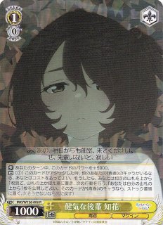 R】その瞳に映るのは 知花 MKI/W126-061 - マナソース