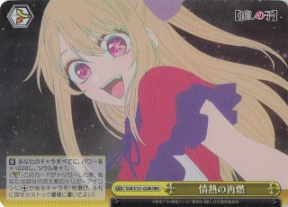 推しの子】Vol.2 - マナソース