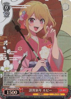 推しの子】Vol.2 - マナソース