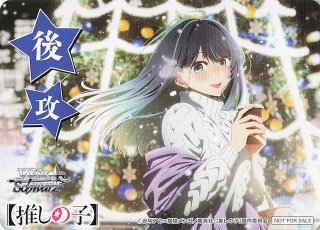 ボックス特典】特製後攻カード（若林源三） - マナソース