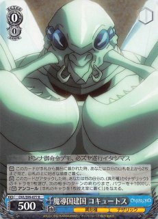 オーバーロード Vol.2 - マナソース オーバーロード Vol.2 - マナソース