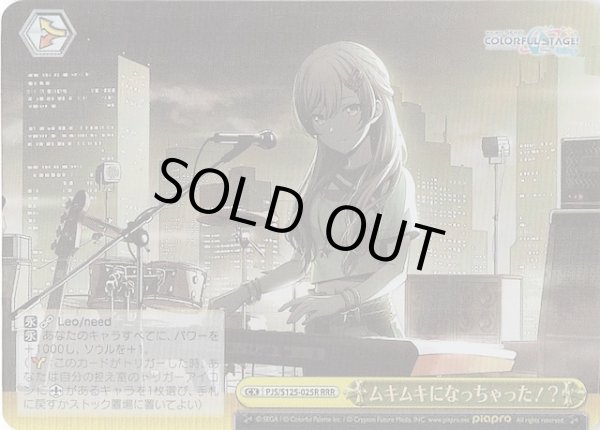 画像1: 【RRR】ムキムキになっちゃった！？　PJS/S125-025R (1)