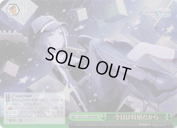 画像1: 【RRR】今日は特別だから　PJS/S125-055R (1)