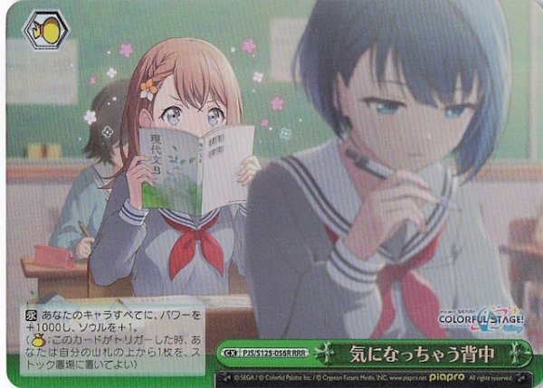 画像1: 【RRR】気になっちゃう背中　PJS/S125-0056R (1)