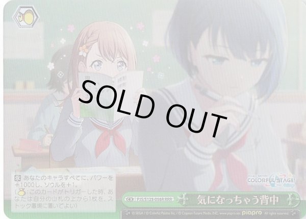 画像1: 【RRR】気になっちゃう背中　PJS/S125-0056R (1)