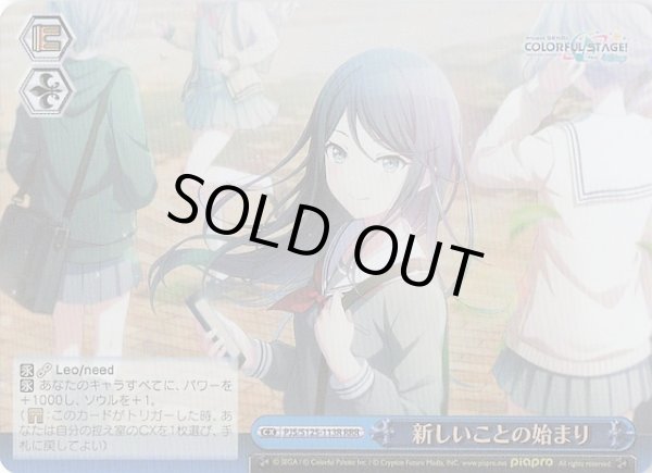 画像1: 【RRR】新しいことの始まり　PJS/S125-113R (1)