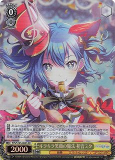 RR】せめて、わたしに 初音ミク PJS/S125-030 - マナソース