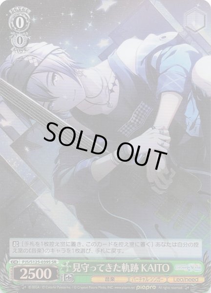 画像1: 【SR】見守ってきた軌跡 KAITO　PJS/S125-039S (1)