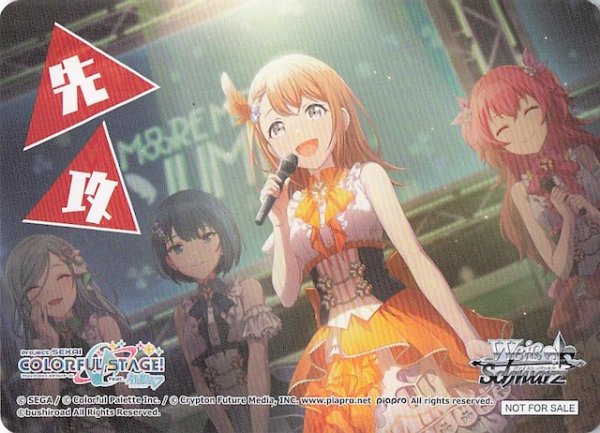 画像1: 【ボックス特典】特製先攻カード A (1)