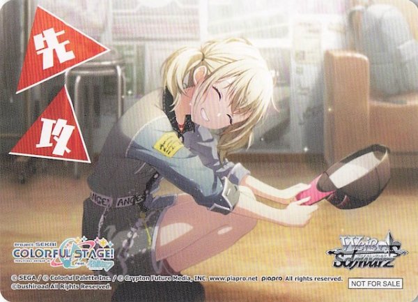 画像1: 【ボックス特典】特製先攻カード B (1)