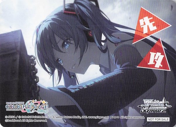 画像1: 【ボックス特典】特製先攻カード C (1)