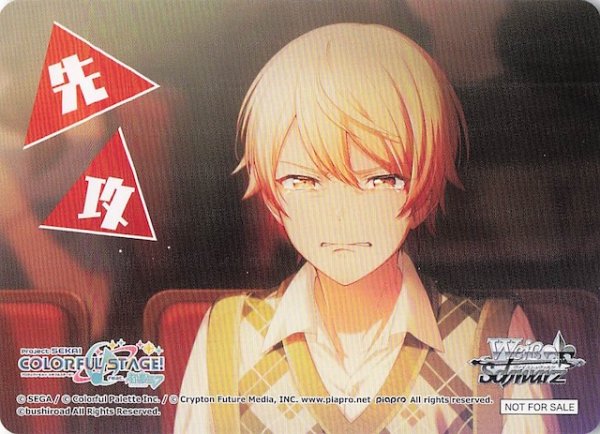 画像1: 【ボックス特典】特製先攻カード E (1)