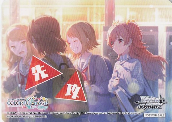 画像1: 【ボックス特典】特製先攻カード I (1)