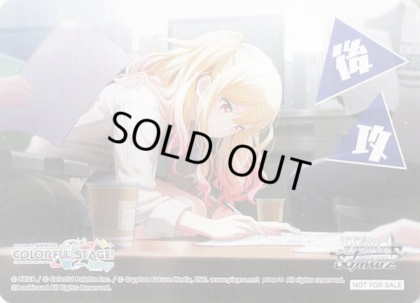 画像1: 【ボックス特典】特製後攻カード O (1)