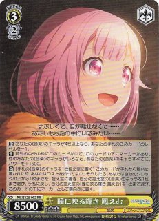 RR】本当の想いを 朝比奈まふゆ PJS/S125-089 - マナソース