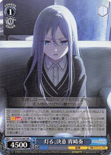 R】思い出の花壇 宵崎奏 PJS/S109-092 - マナソース