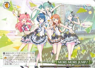 プロジェクトセカイ カラフルステージ！ feat. 初音ミク