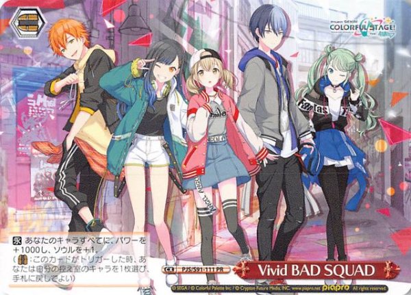 画像1: 【BOX封入特典　プロモ】Vivid BAD SQUAD　PJS/S91-111 (1)