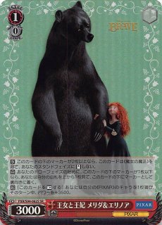 メリダとおそろしの森　メリダ女王 メリダ｜メリダとおそろしの森｜ディズニー公式