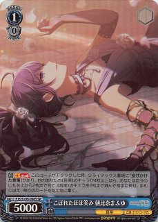 R】不自由マスカレード 朝比奈まふゆ PJS/S91-087 - マナソース R】不自由マスカレード 朝比奈まふゆ PJS/S91-087 - マナソース