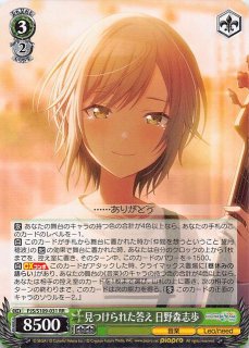 R】気づきたかった熱さ 日野森志歩 PJS/S91-036 - マナソース R】気づきたかった熱さ 日野森志歩 PJS/S91-036 - マナソース
