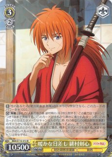 飛天御剣流 OFR るろうに剣心　緋村剣心