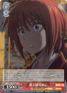 R】“飛天御剣流”の使い手 緋村剣心 RKN/S115-050 - マナソース R】“飛天御剣流”の使い手 緋村剣心 RKN/S115-050 - マナソース