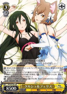 ペテルギウス・ロマネコンティ F:NEX(フェネクス) / Re:ゼロから始める異世界生活 ペテルギウス