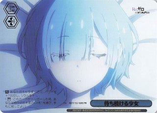 パラレル ボックス特典PR】とっておきの大技 RZ/S132-107S - マナソース