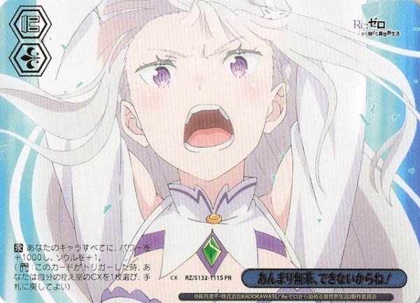 画像1: 【パラレル ボックス特典PR】あんまり無茶、できないからね！ RZ/S132-111S (1)