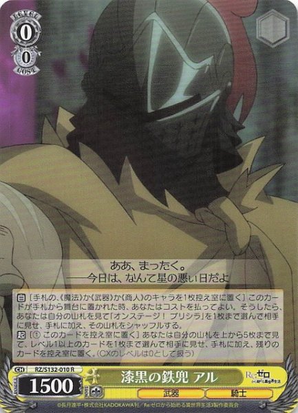 画像1: 【R】漆黒の鉄兜 アル RZ/S132-010 (1)