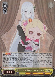 SR】“強欲の魔女” エキドナ RZ/S116-002S - マナソース