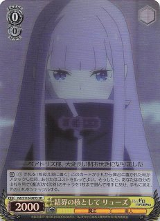 Re:ゼロから始める異世界生活 Vol.3 - マナソース Re:ゼロから始める異世界生活 Vol.3 - マナソース