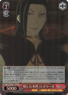 ヴァイスシュヴァルツ - マナソース (Page 44)