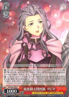 R 暗黒神ベクタ Sao S80 058 マナソース R 暗黒神ベクタ Sao S80 058 マナソース