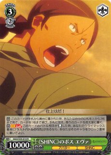 WS】※プレイ用特価品※死への執着 ピトフーイ(サイン)【SP】GGO