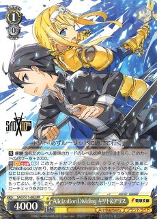 SAO/S71 - P05S PR (Weiss Schwarz Sword Art Online 10th Anniversary)