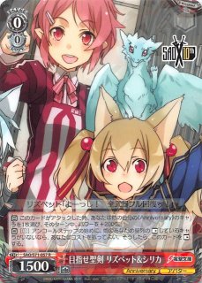 RR】アインクラッド シリカ&キリト SAO/S71-056 - マナソース RR】アインクラッド シリカ&キリト SAO/S71-056 - マナソース