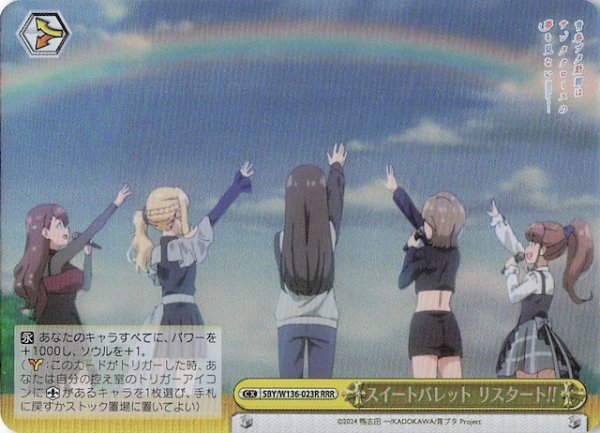 画像1: 【RRR】スイートバレット リスタート!!　SBY/W136-023R (1)