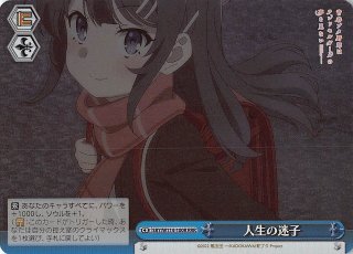 R】青春はパラドックス 双葉 理央 SBY/W114-034 - マナソース