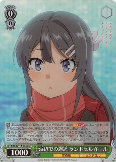 RR】ひとときの幻 ランドセルガール SBY/W114-080 - マナソース