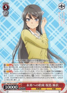 桜島麻衣専用コード 青春ブタ野郎はバニーガール先輩の夢を見ない Luminasta “桜島