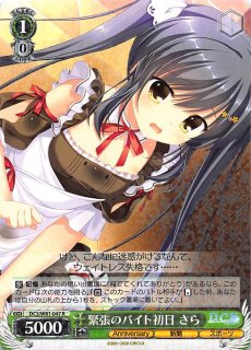 サーカス　20th  Anniversary  淡い気持ち 詩名 サーカス 20th Anniversary - マナソース