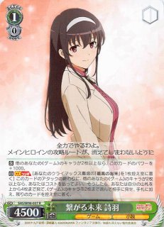 ヴァイス blessing software 詩羽SHS/ SR　 4枚セット R】blessing software 詩羽 SHS/W56-064 - マナソース