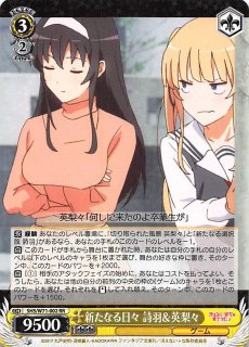 冴えない彼女の育てかた♭ - マナソース 冴えない彼女の育てかた♭ - マナソース