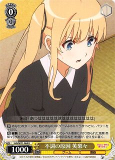 冴えない彼女の育てかた♭ - マナソース 冴えない彼女の育てかた♭ - マナソース