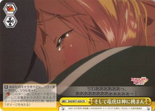 ヴァイスシュヴァルツ S121-035SP 願い続けた夢アイ SP ヴァイスシュヴァルツ S121-035SP 願い続けた夢アイ SP ヴァイス
