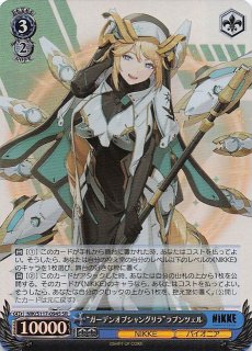 R】“ガーデンオブシャングリラ”ラプンツェル NIK/S117-094 - マナソース